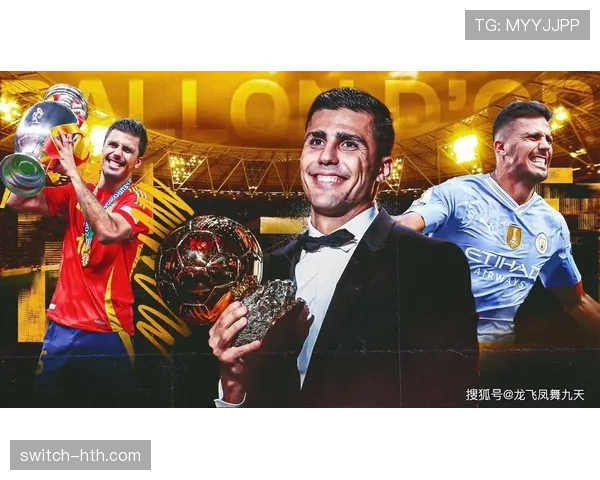 罗德里表现稳健，助球队新赛季持续提升竞争力