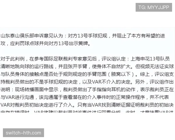 罚球队员违规为何有时不重罚？规则拆解点球判罚边界